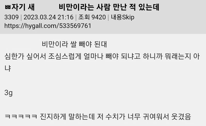 키우는 새가 살쪗다는 사람