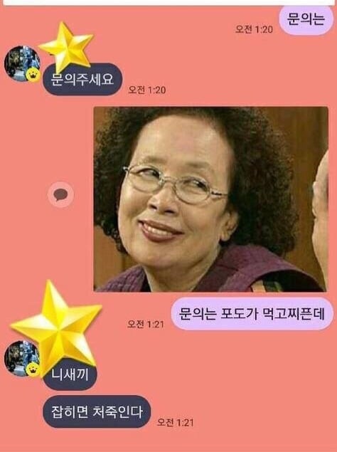 문희는 포도가 먹고찌픈데~