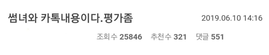 썸녀에게 불타는 카톡 보낸 해군 출신 남자.jpg