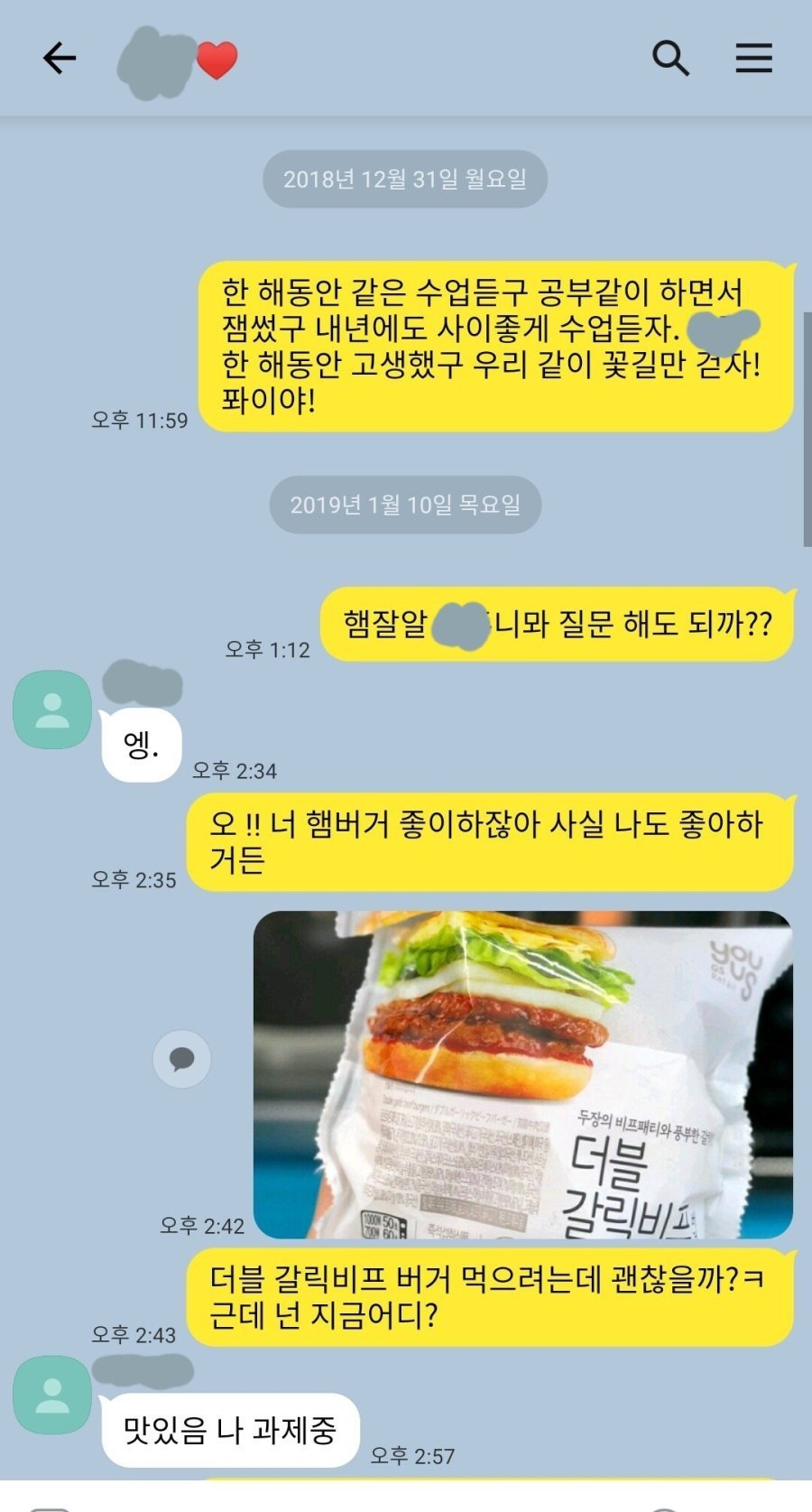 썸녀에게 불타는 카톡 보낸 해군 출신 남자.jpg
