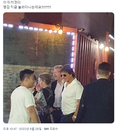 내한와서 밤에 잠실돌아다니는 톰크루즈 ㄷㄷ