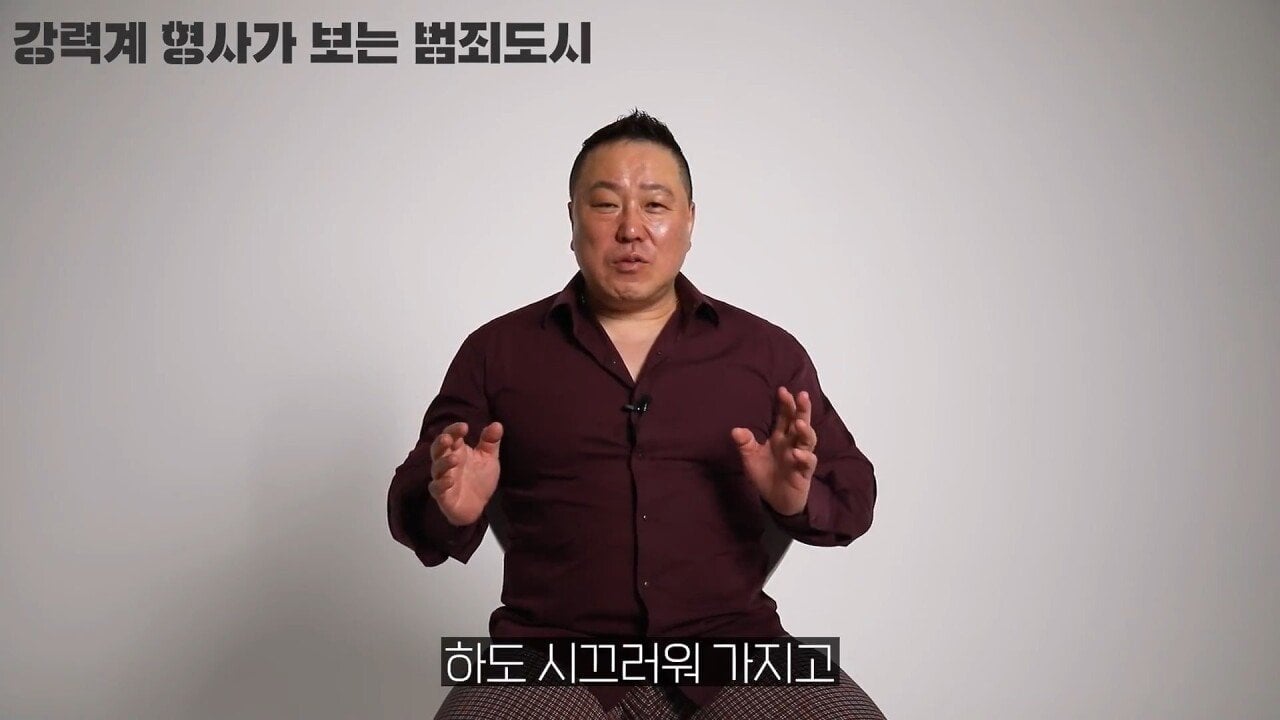 범죄도시에 나온 진실의 방이 자기가 원조라는 강력계 형사