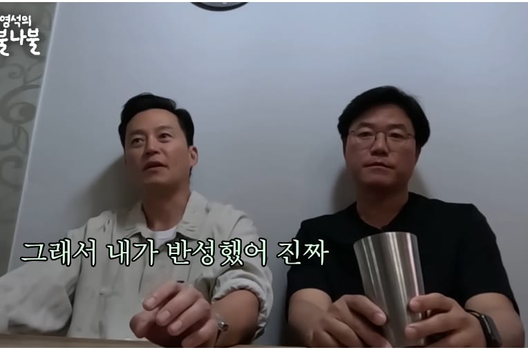 은행장이었던 할아버지한테 엄청 혼나면서 어이없었던 이서진