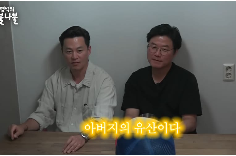 은행장이었던 할아버지한테 엄청 혼나면서 어이없었던 이서진