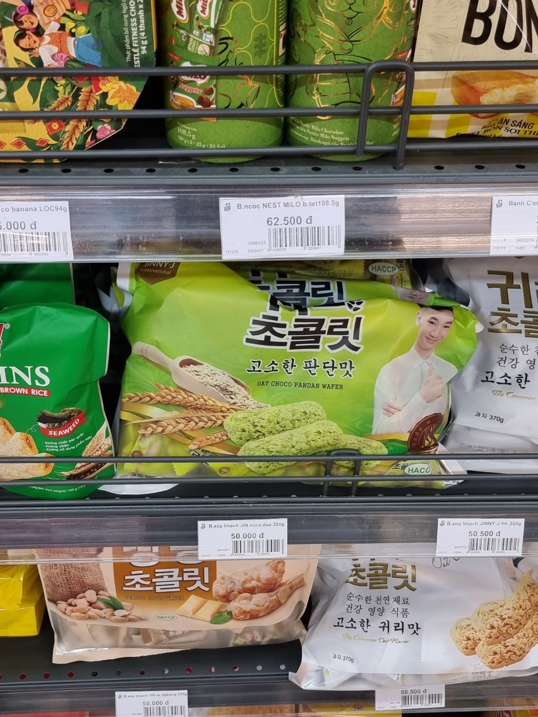 고소한 판단맛 초콜릿