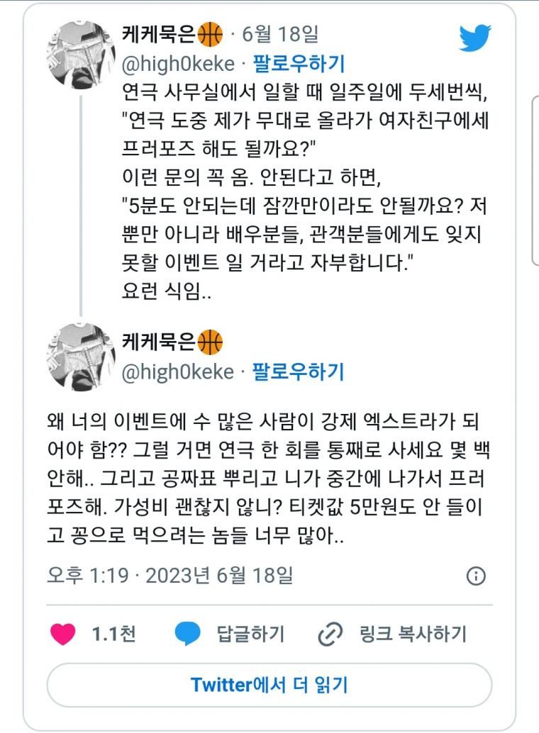연극 도중 제가 무대로 올라가 여자친구에게 프로포즈 해도 될까요?.jpg