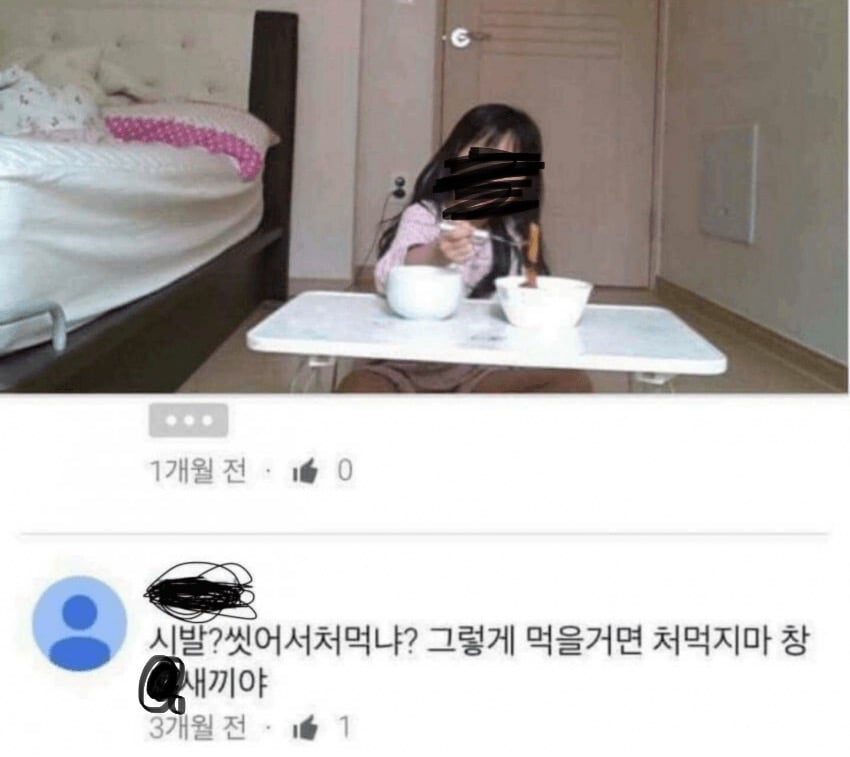 유튜브 어린이 나오는 영상 댓글 막히는 이유