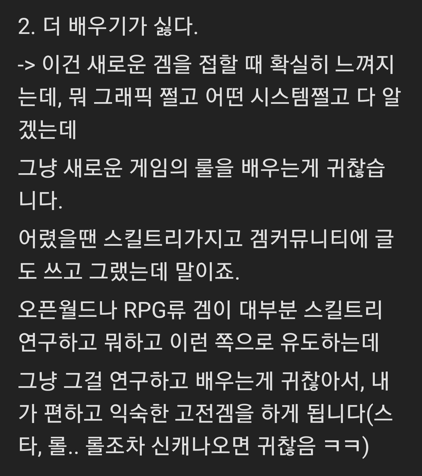 게임이 재미없어지게 된 30대 직장인.jpg