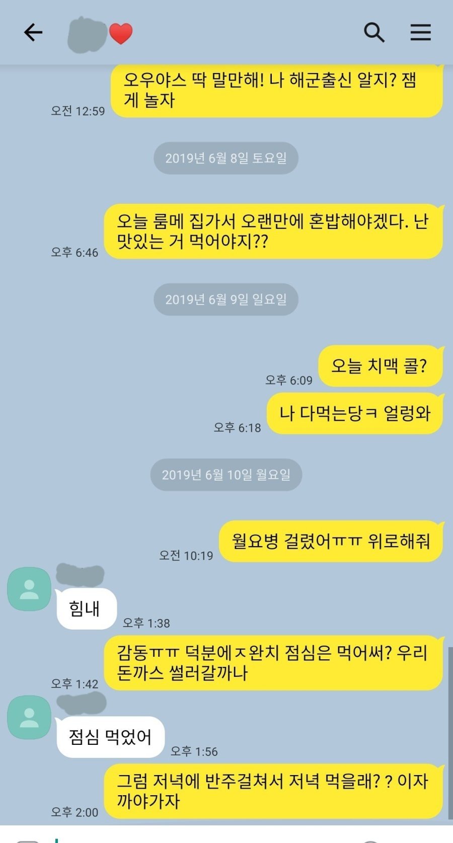썸녀에게 불타는 카톡 보낸 해군 출신 남자.jpg