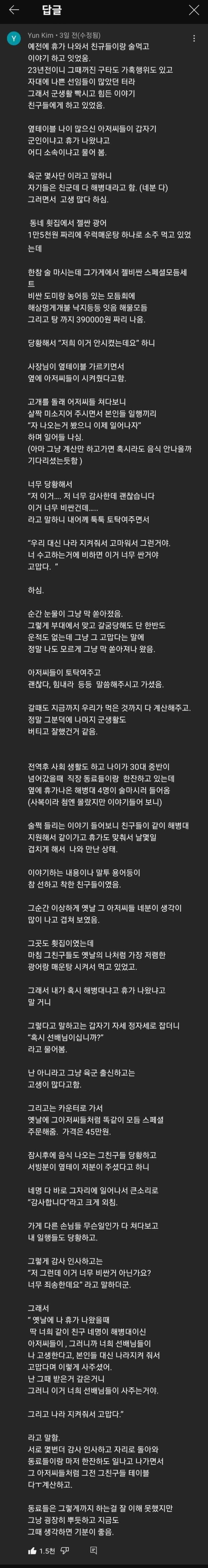 계승되는 회의 의지