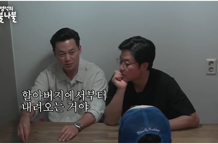 은행장이었던 할아버지한테 엄청 혼나면서 어이없었던 이서진