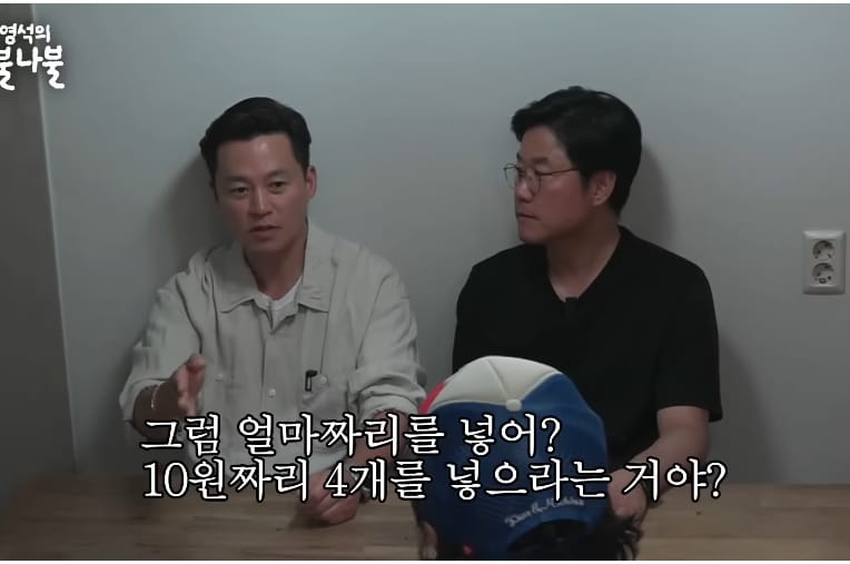 은행장이었던 할아버지한테 엄청 혼나면서 어이없었던 이서진