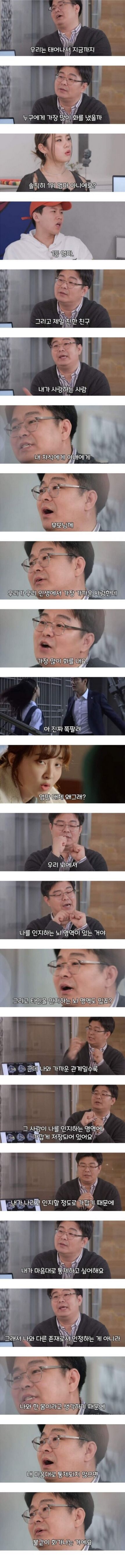 주위 사람들에게 화를 많이 내는 이유