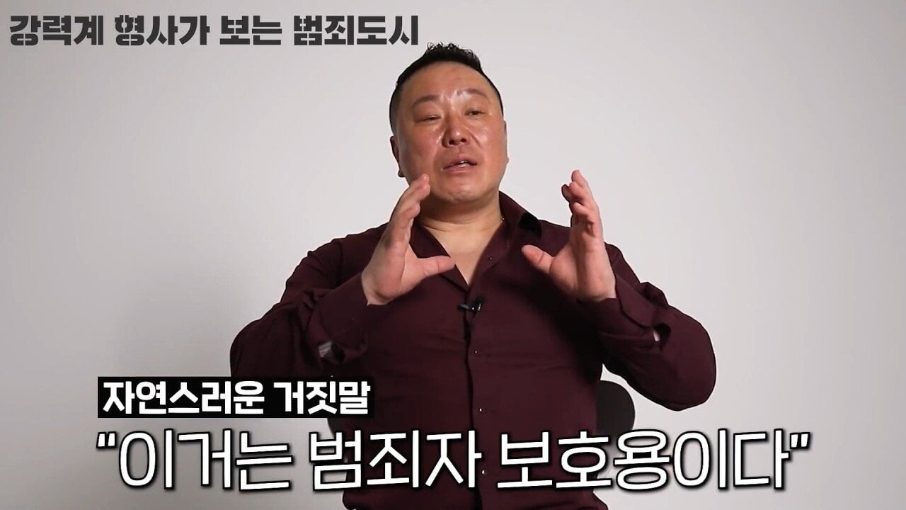 범죄도시에 나온 진실의 방이 자기가 원조라는 강력계 형사