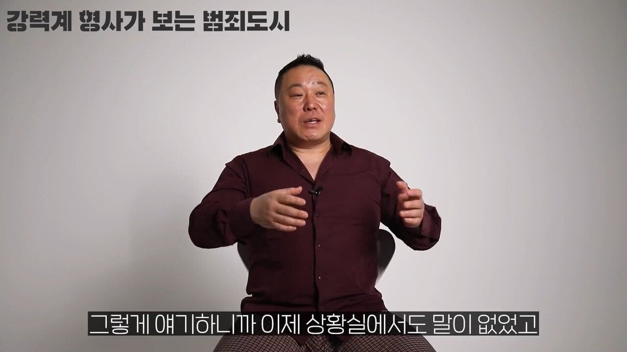 범죄도시에 나온 진실의 방이 자기가 원조라는 강력계 형사