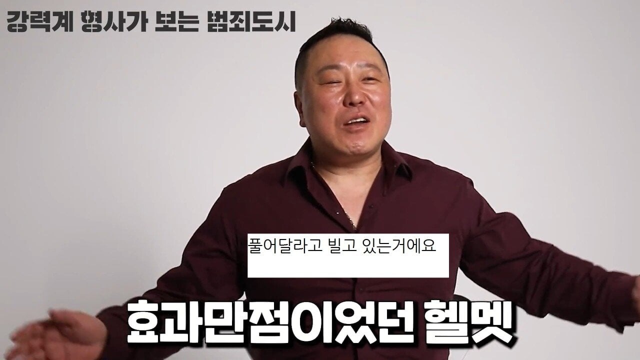 범죄도시에 나온 진실의 방이 자기가 원조라는 강력계 형사
