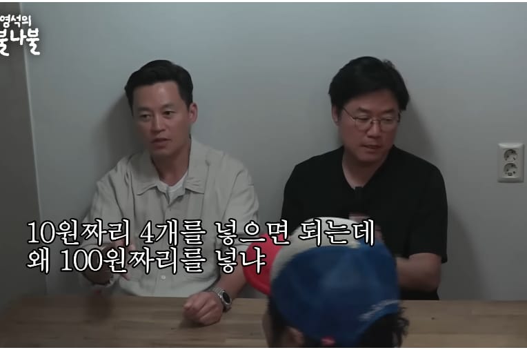 은행장이었던 할아버지한테 엄청 혼나면서 어이없었던 이서진