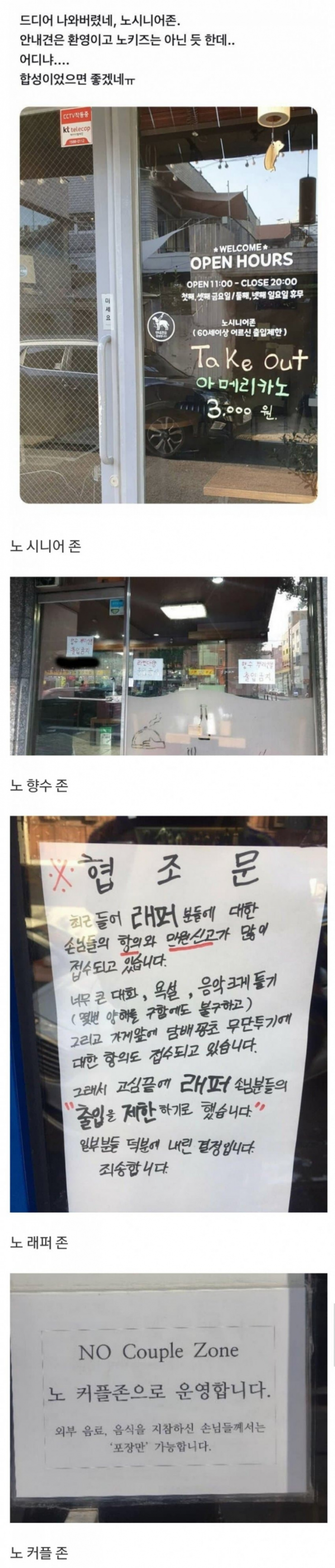 노키즈존 파생 후속작들 모음.jpg