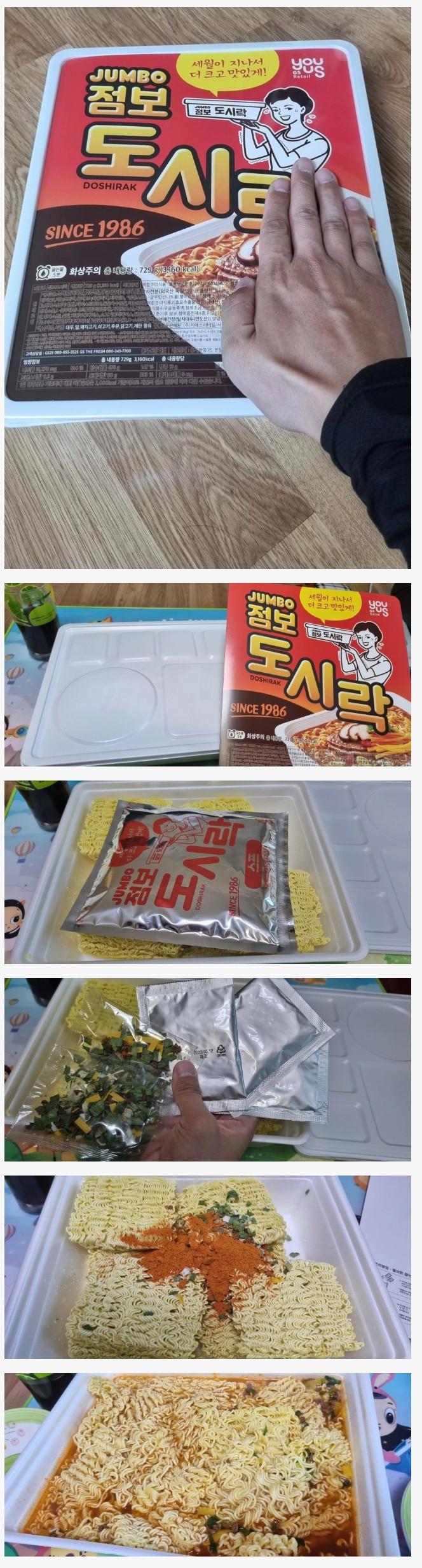 점보 도시락 컵라면... 미쳐버린 실제 양 ㄷㄷㄷ