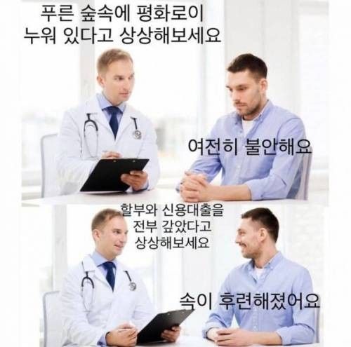 현대인을 위한 심리치료.jpg