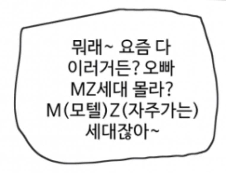 아무도 몰랐던 MZ세대의 뜻