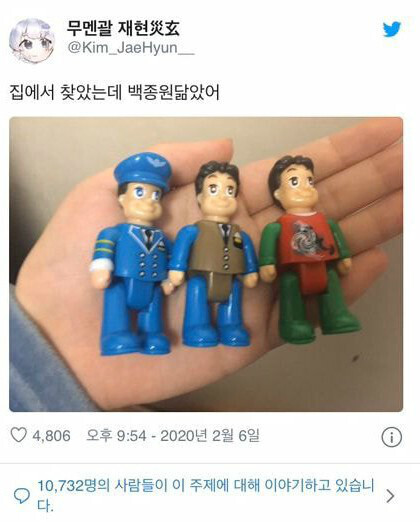 백종원도 몰랐던 피규어의 존재