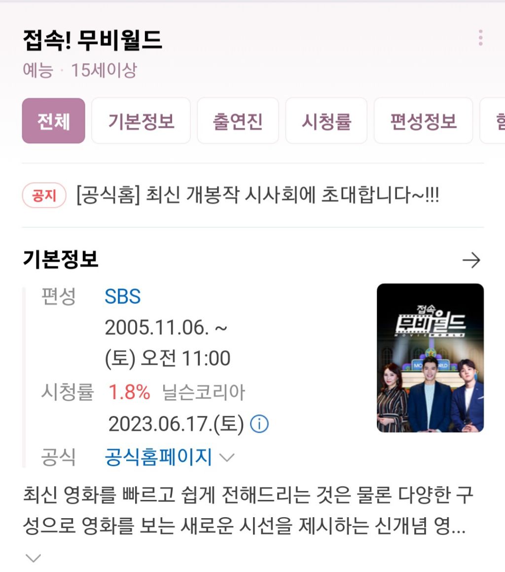 조용히 장수하는 프로그램