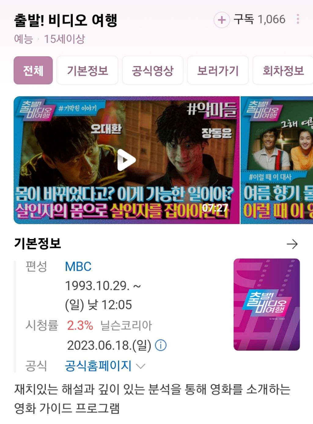 조용히 장수하는 프로그램