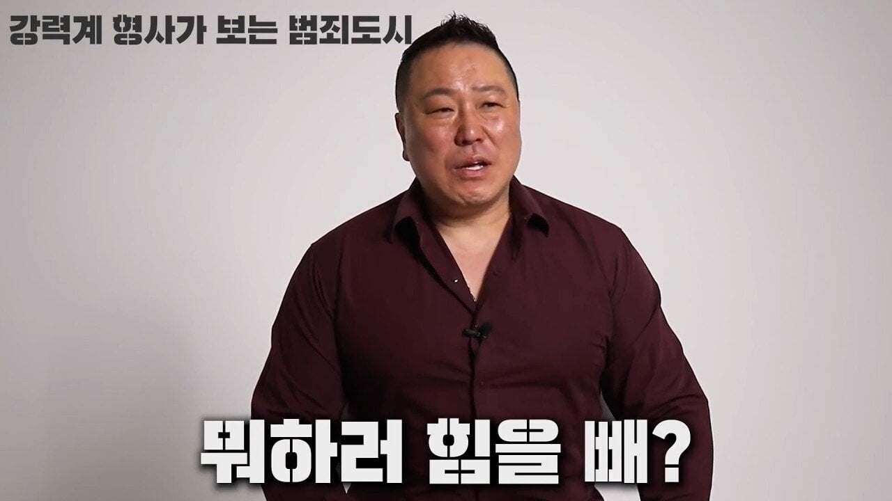 범죄도시에 나온 진실의 방이 자기가 원조라는 강력계 형사