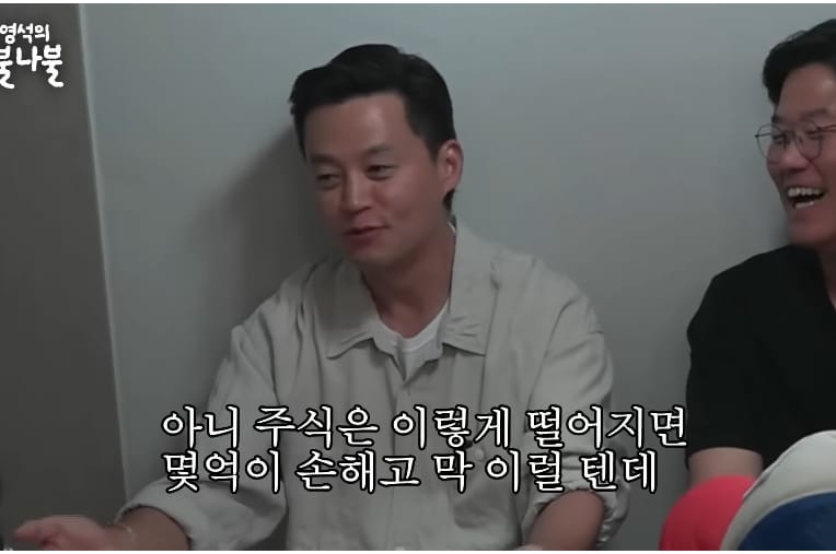 은행장이었던 할아버지한테 엄청 혼나면서 어이없었던 이서진