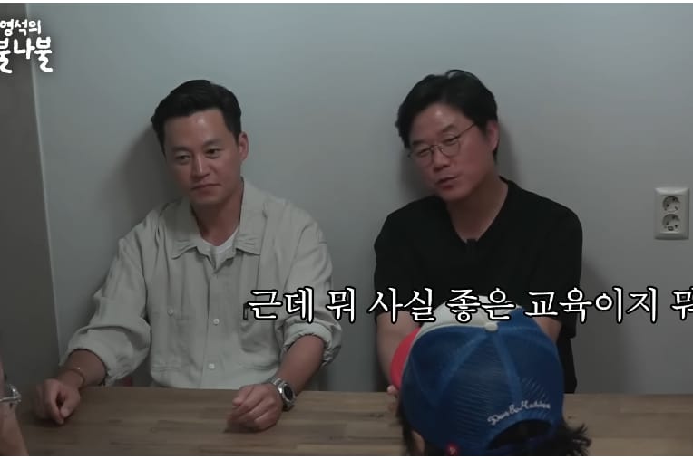 은행장이었던 할아버지한테 엄청 혼나면서 어이없었던 이서진