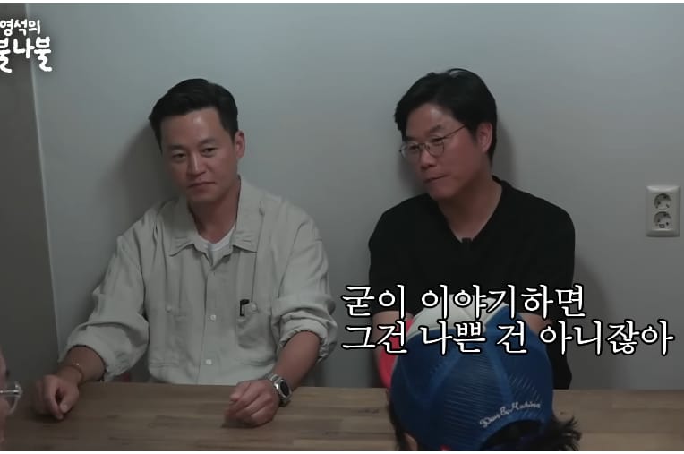 은행장이었던 할아버지한테 엄청 혼나면서 어이없었던 이서진