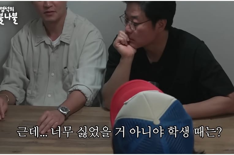 은행장이었던 할아버지한테 엄청 혼나면서 어이없었던 이서진