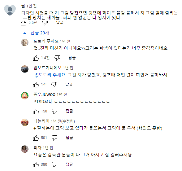 실제로 존재했다는 미술실기 싸이코패스썰.gif