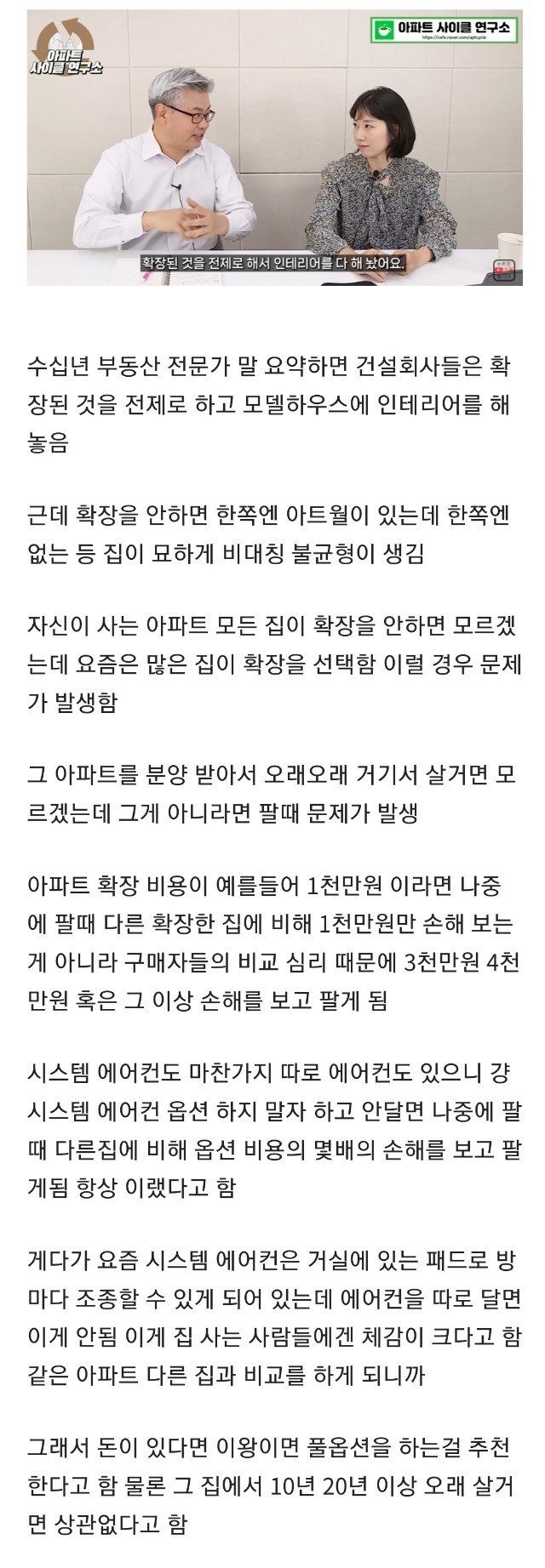 집 분양받을때 최대한 풀옵션 해야 하는 이유