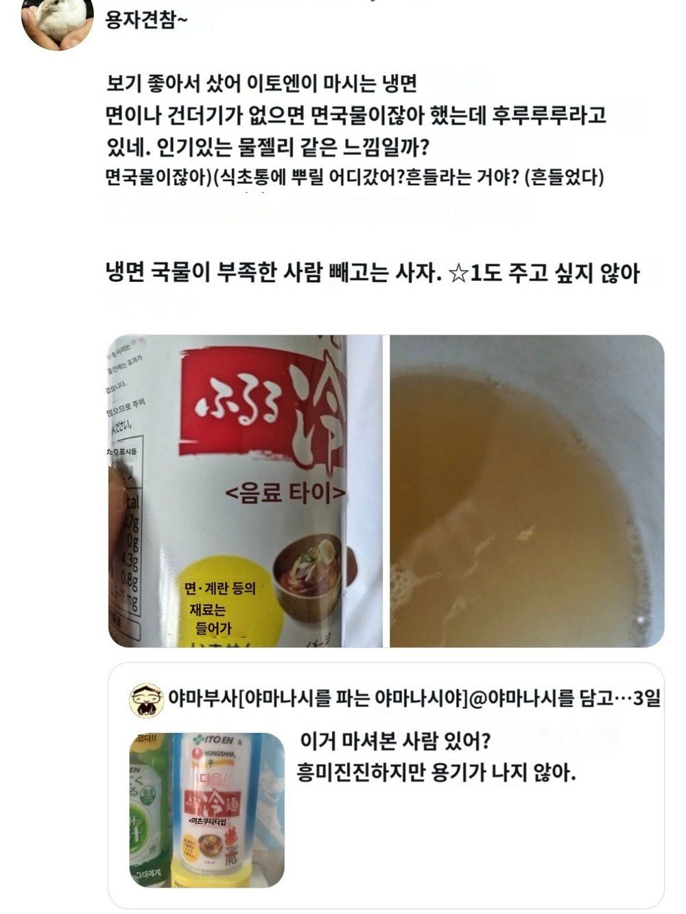 실시간으로 일본인들을 괴롭히고 있는 한국의 괴식