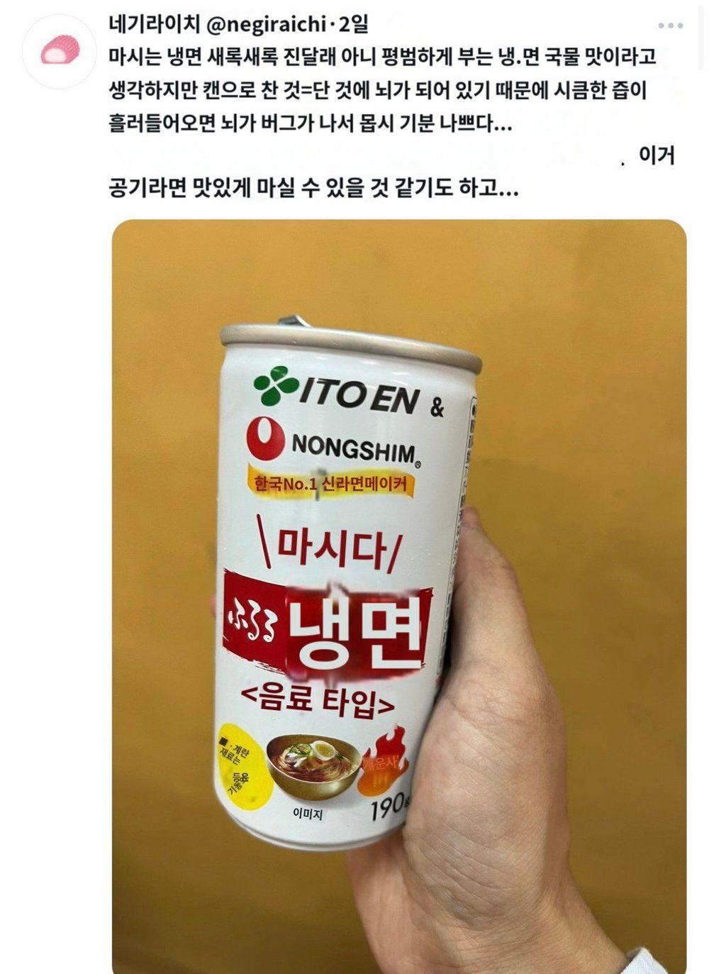 실시간으로 일본인들을 괴롭히고 있는 한국의 괴식