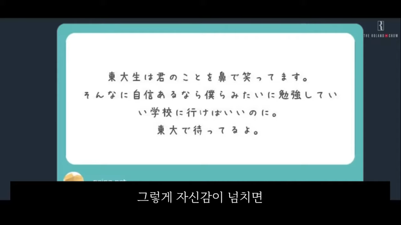 동경대생 vs  일본 최고 호스트