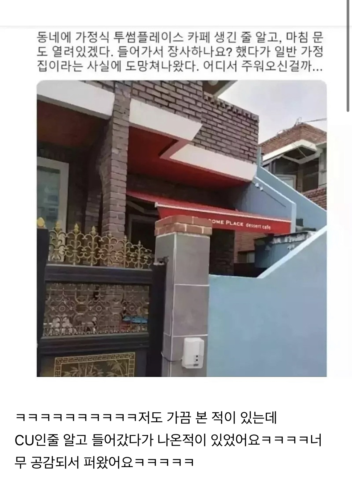 우리 동네 투썸 갔다 도망쳐 나옴