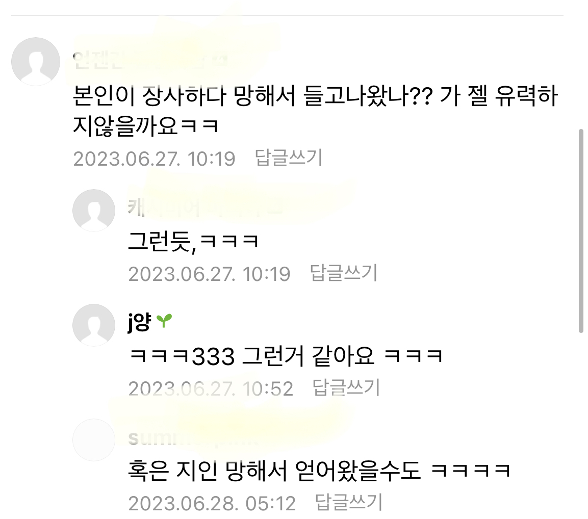우리 동네 투썸 갔다 도망쳐 나옴