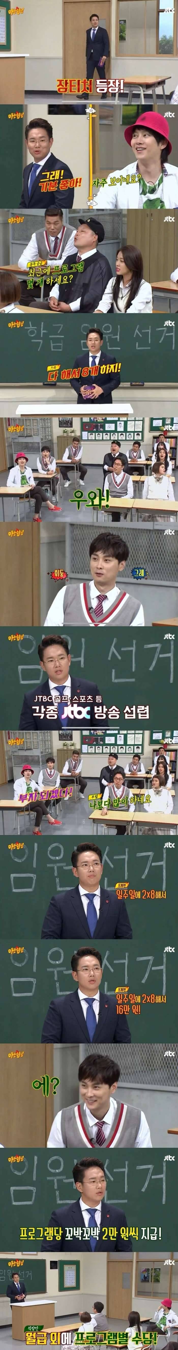 인기가 많을 수록 불만도 많아지는 이유