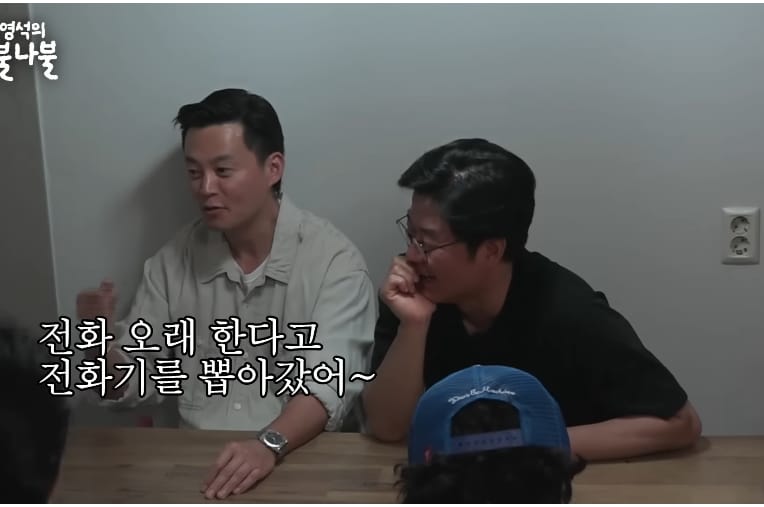 은행장이었던 할아버지한테 엄청 혼나면서 어이없었던 이서진