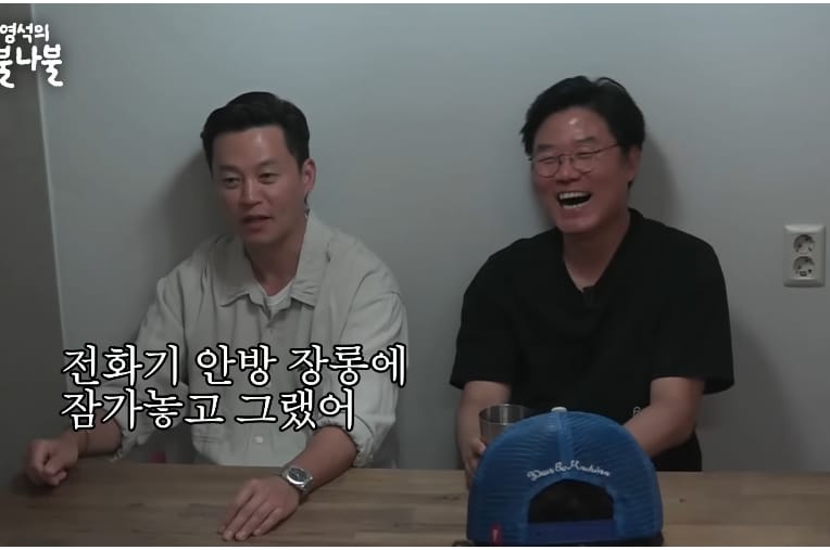 은행장이었던 할아버지한테 엄청 혼나면서 어이없었던 이서진