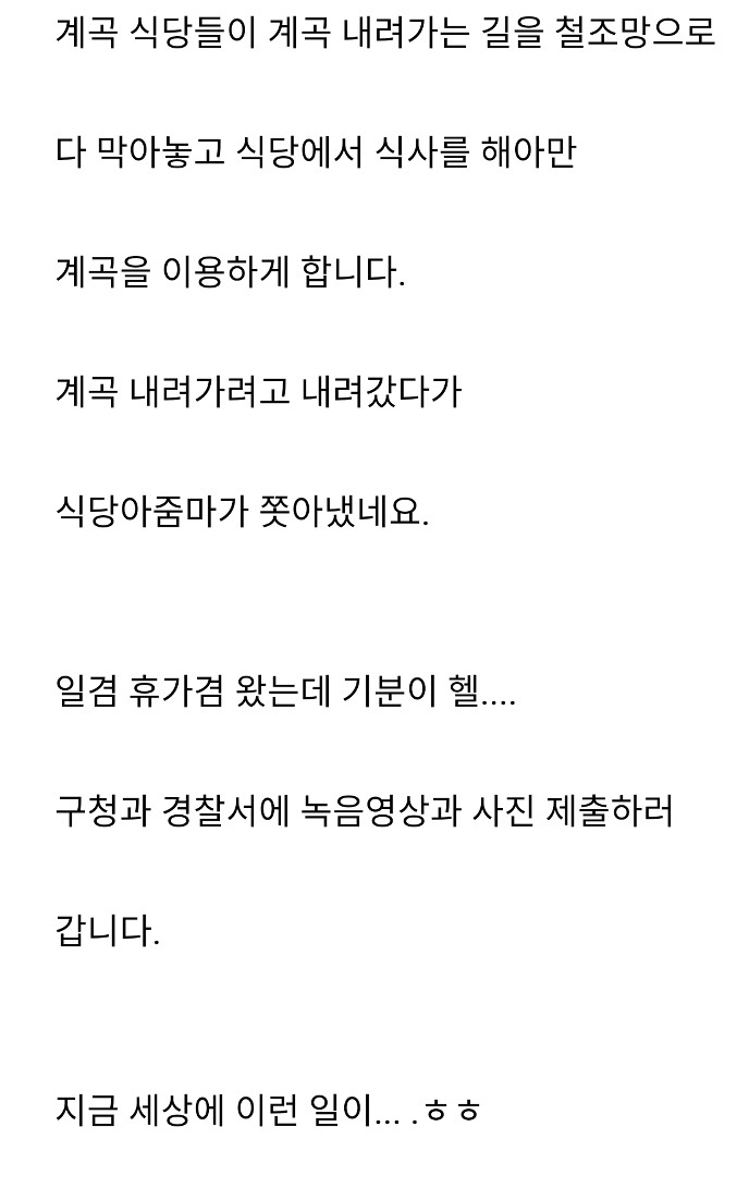 현대판 산적