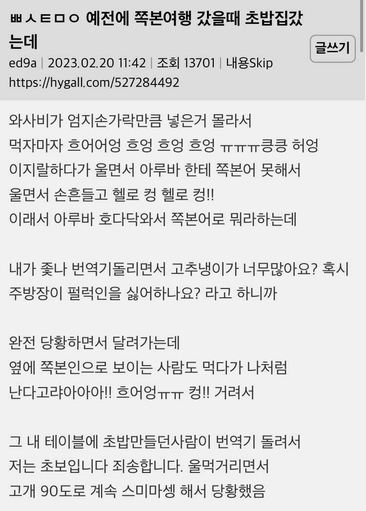 일본 초밥 후기