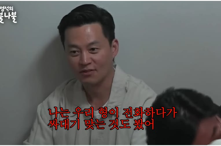 은행장이었던 할아버지한테 엄청 혼나면서 어이없었던 이서진