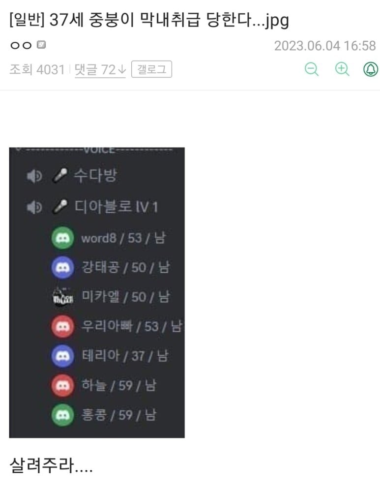 37살이 막내취급받는 방...jpg