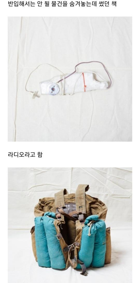 러시아 교도소에서 죄수들에게 압수한 물건