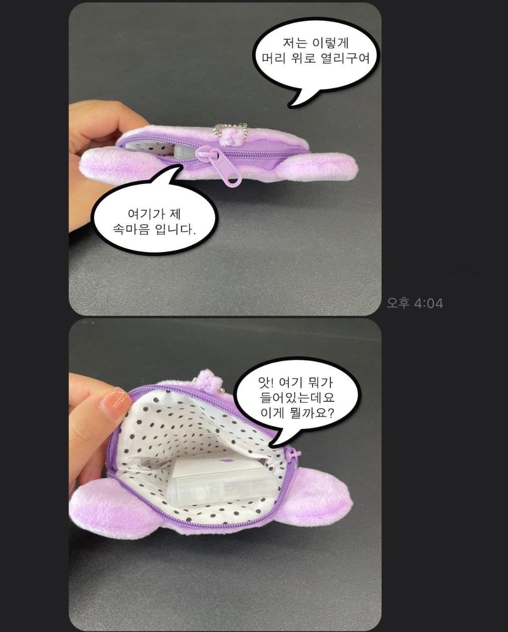 오늘도 당근로운 당근마켓