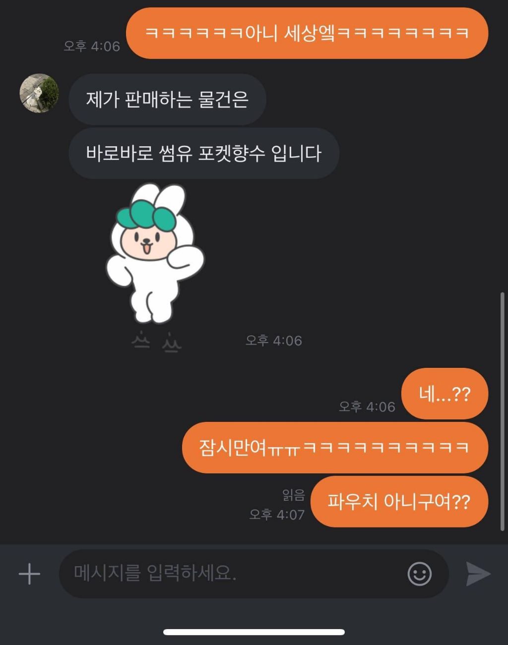 오늘도 당근로운 당근마켓